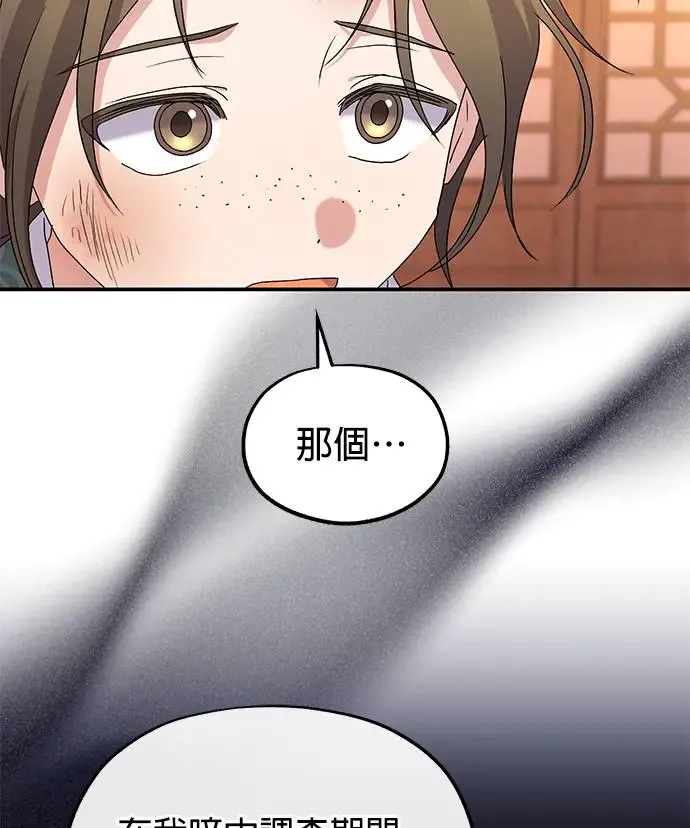 第29话 第41页