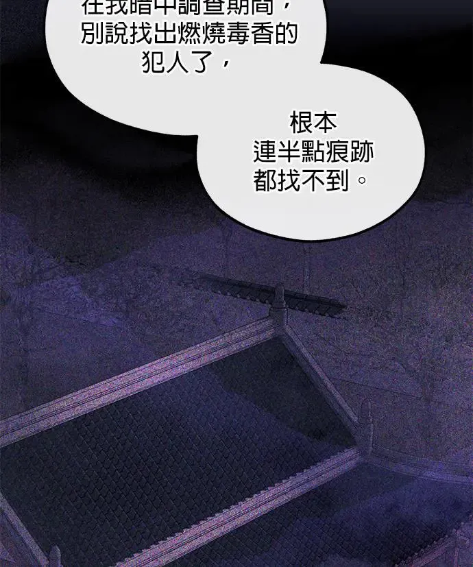 第29话 第42页