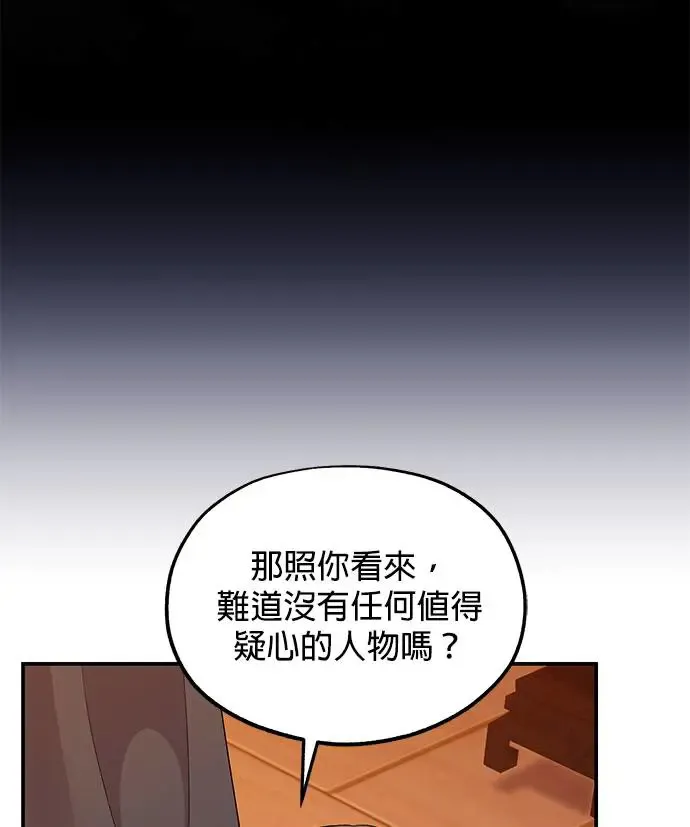 第29话 第44页