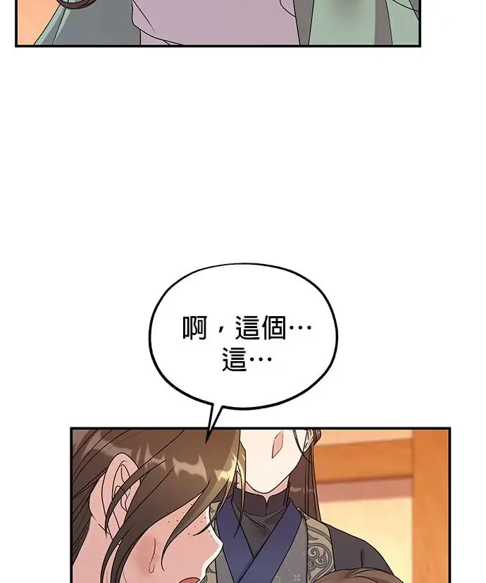第29话 第46页