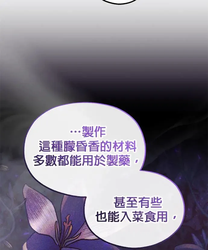 第29话 第48页