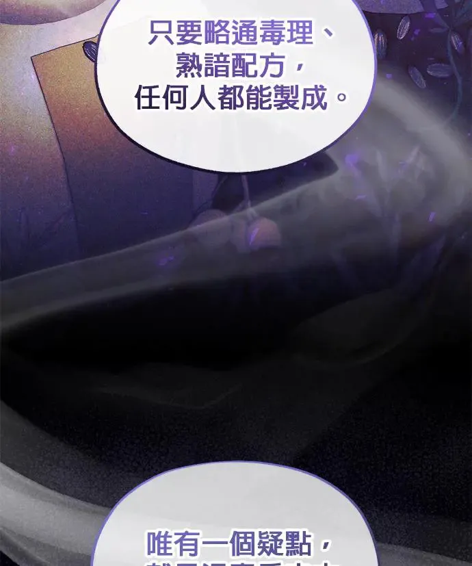 第29话 第50页