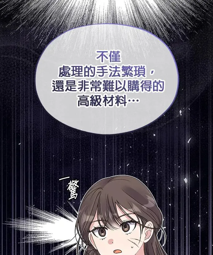 第29话 第52页