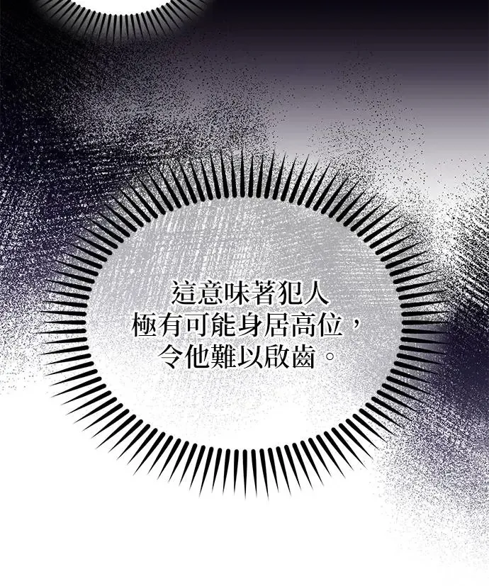 第29话 第54页
