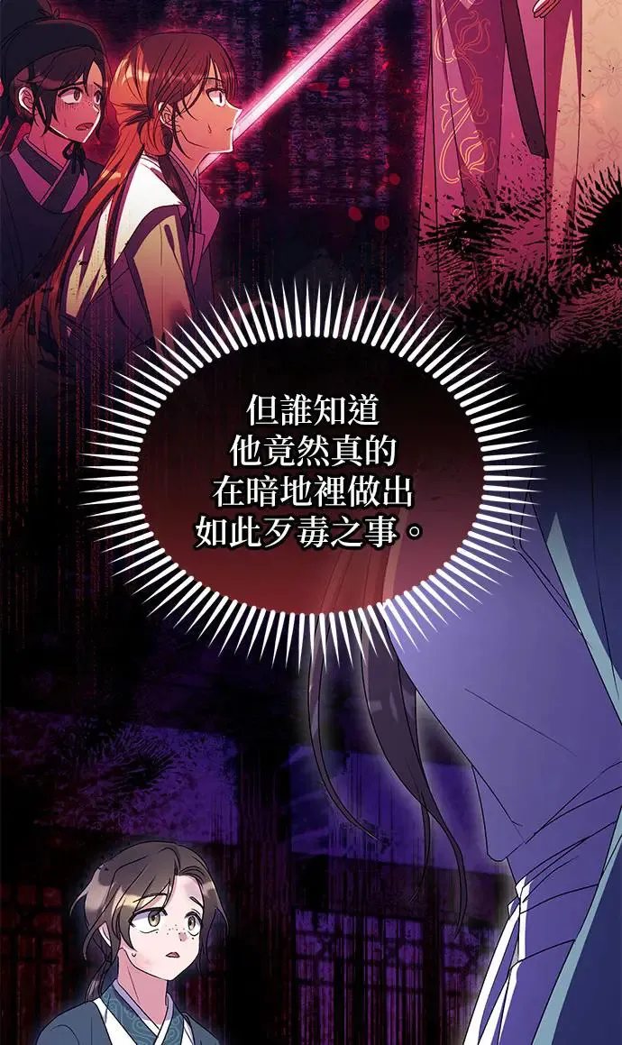 第29话 第57页