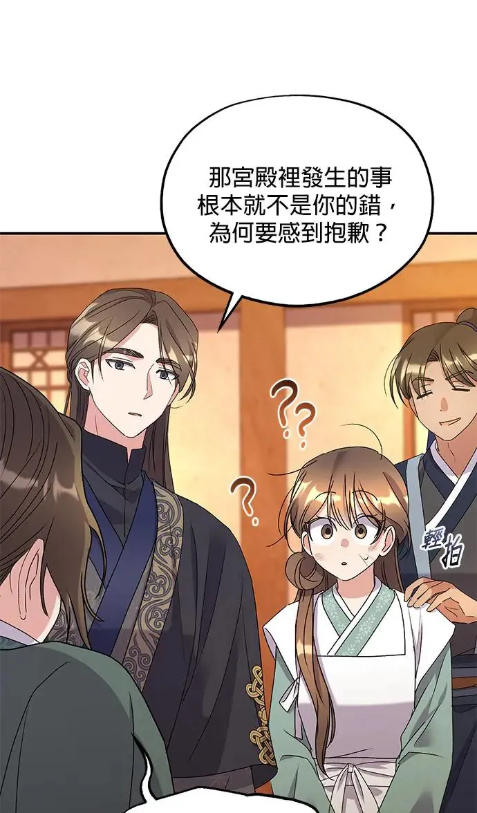 第29话 第61页