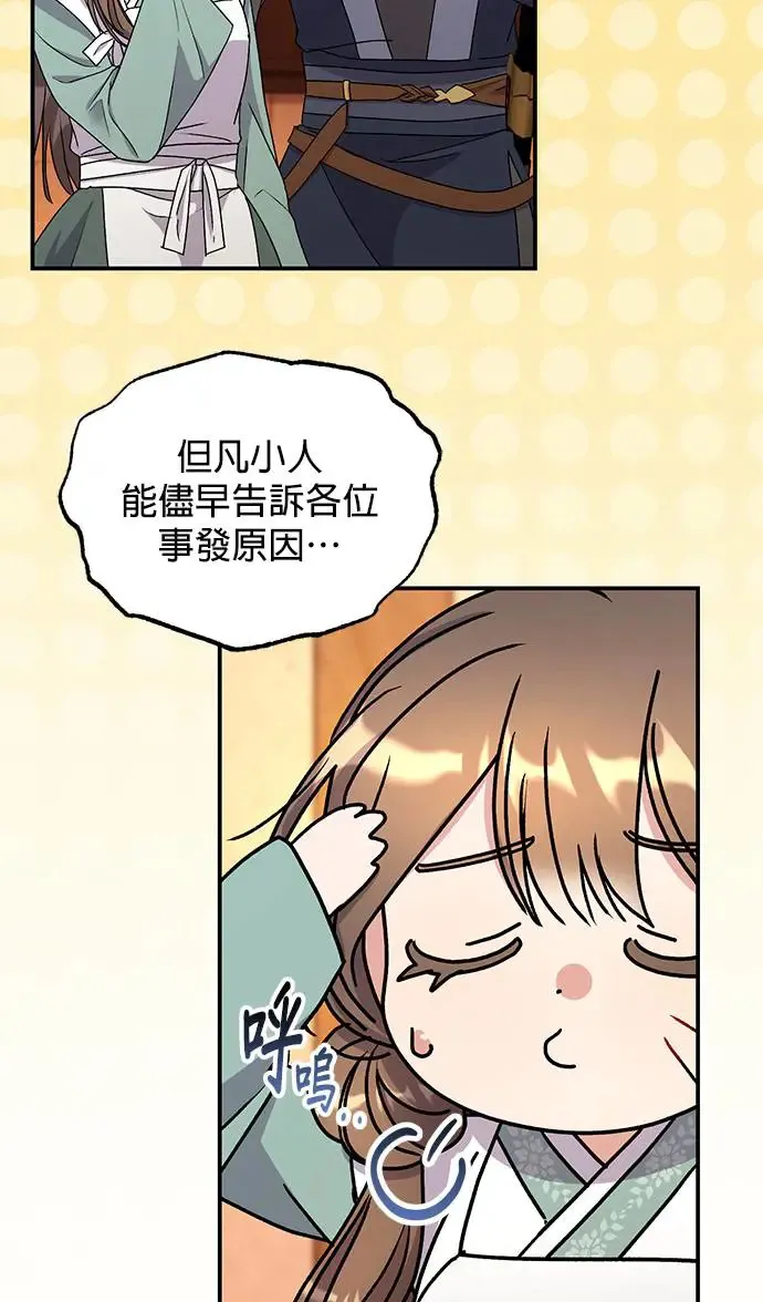 第29话 第63页