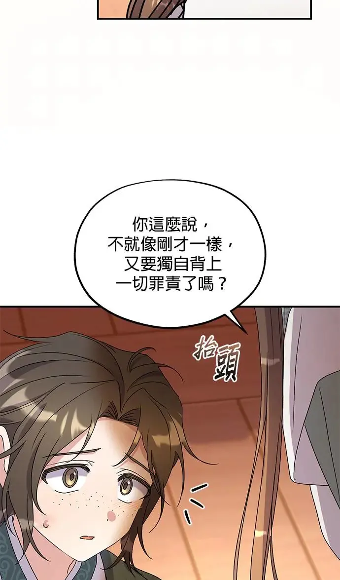 第29话 第64页