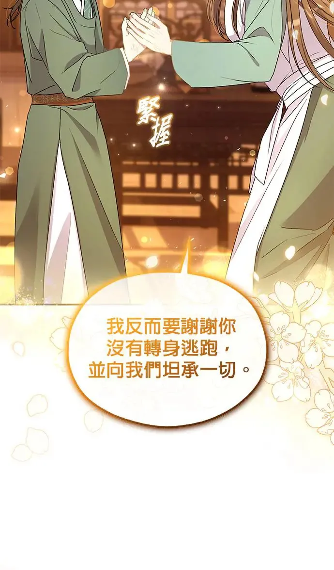 第29话 第66页