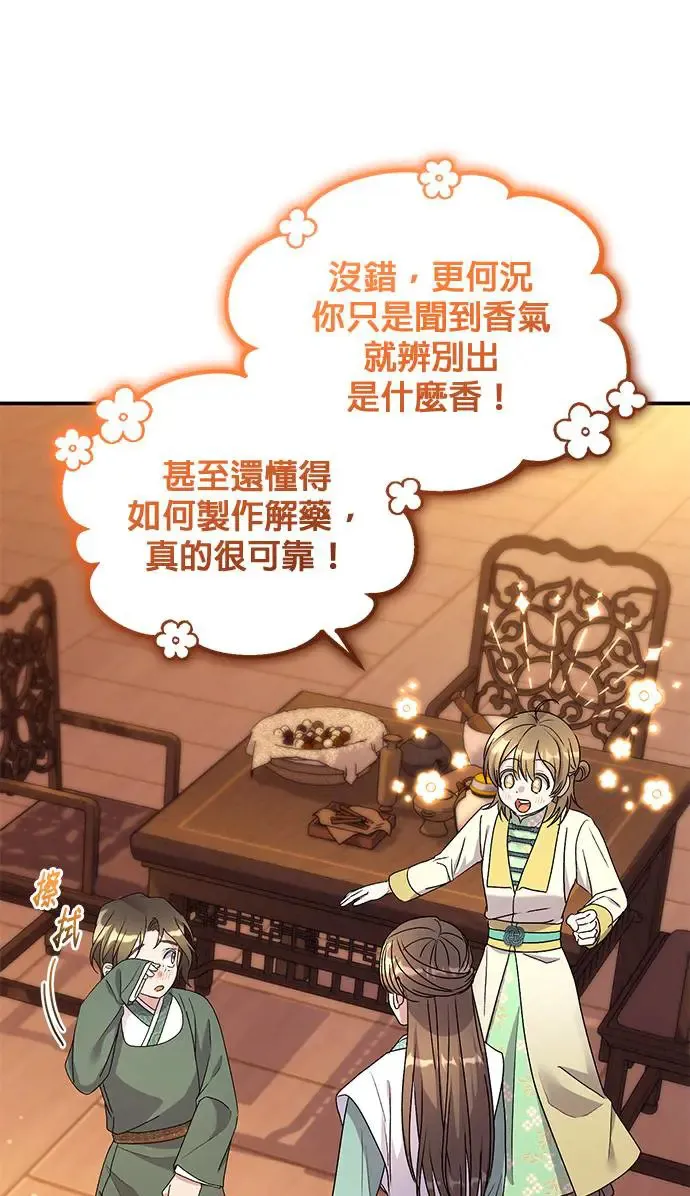 第29话 第70页