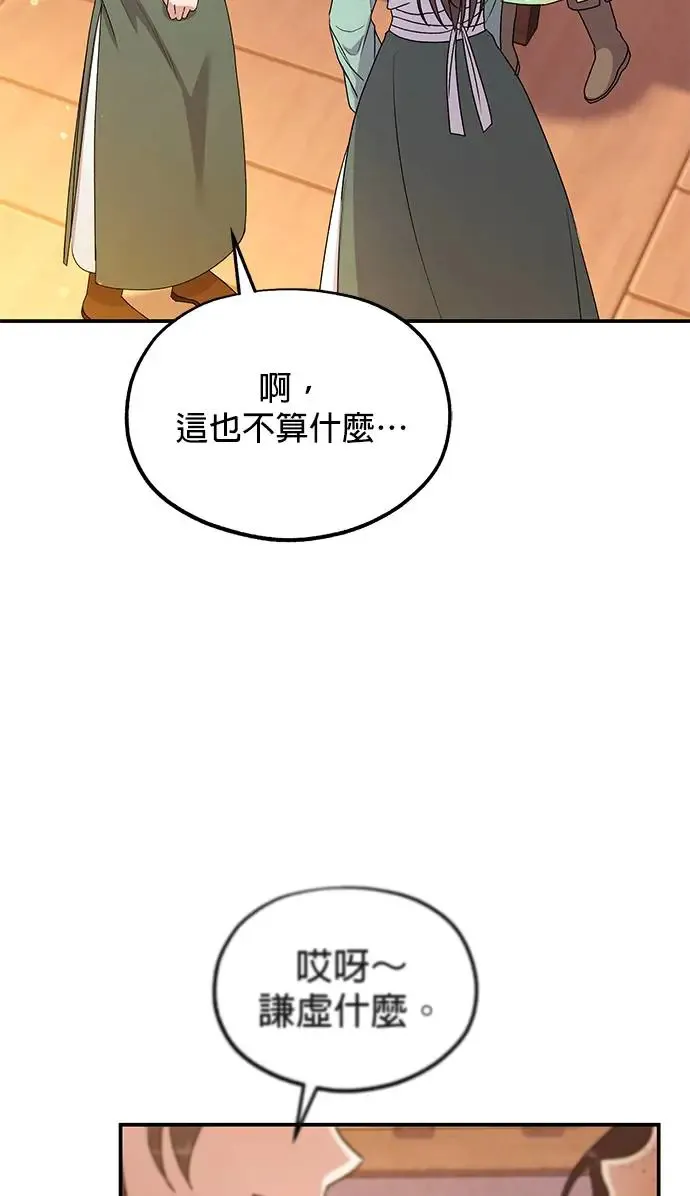 第29话 第71页