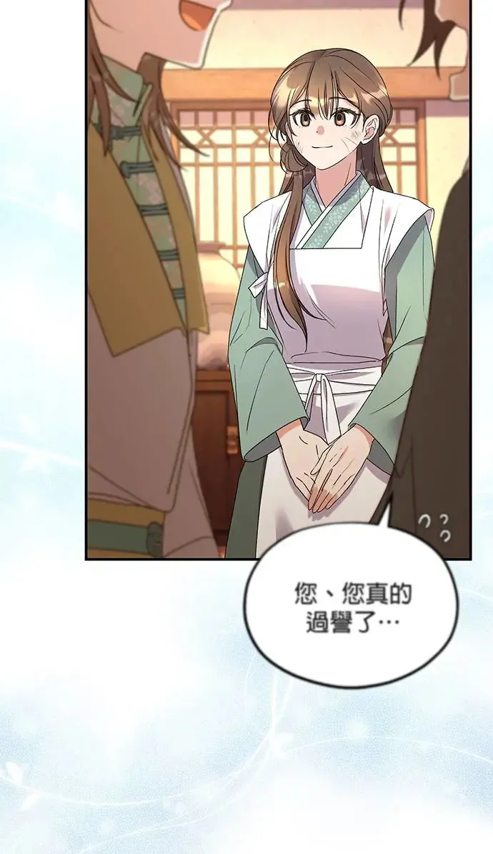 第29话 第72页