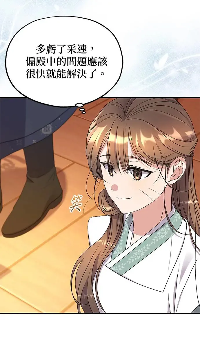 第29话 第73页