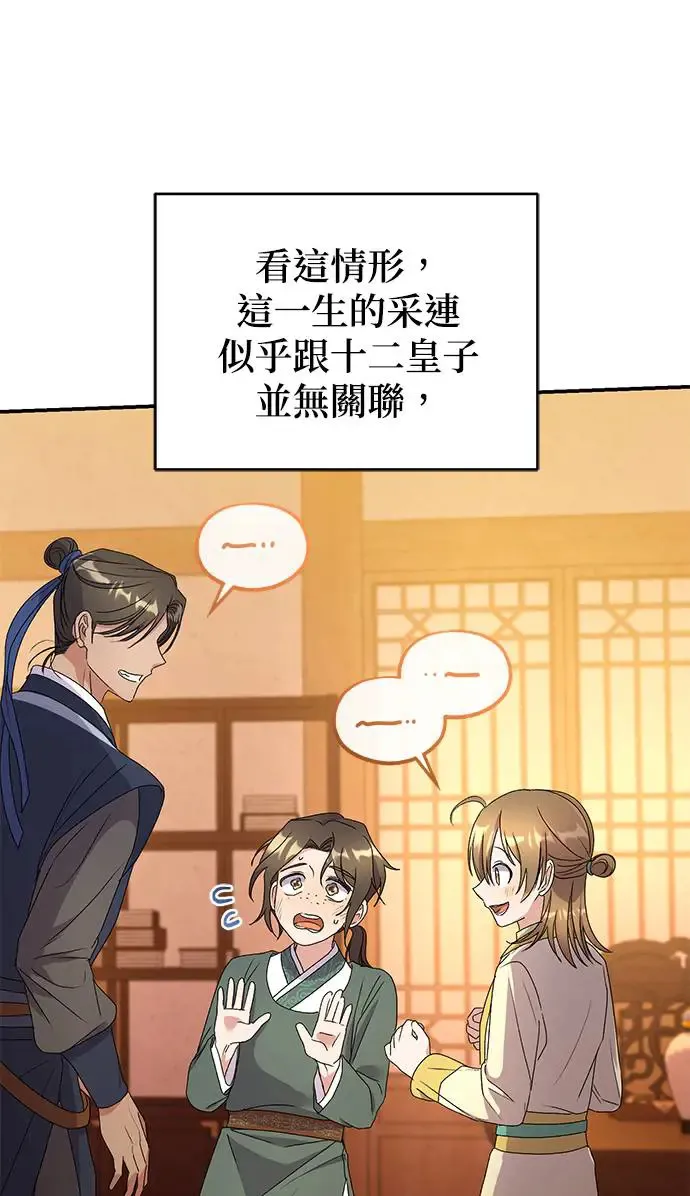 第29话 第74页