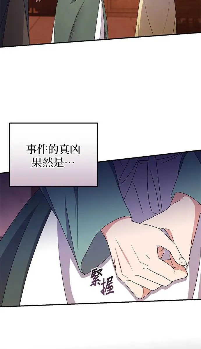 第29话 第75页