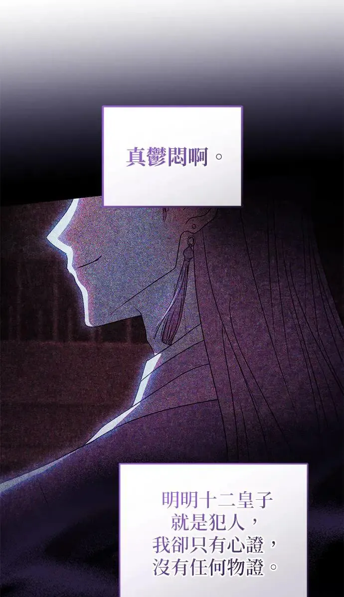 第29话 第76页