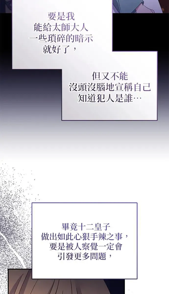 第29话 第78页