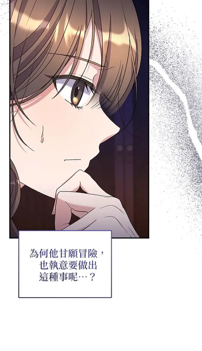 第29话 第79页