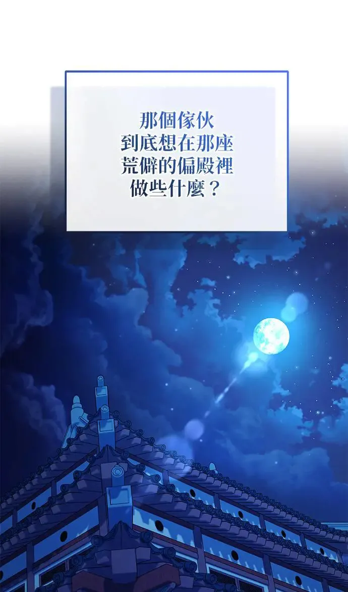 第29话 第80页