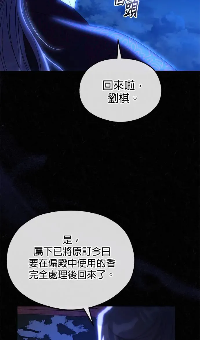 第29话 第82页