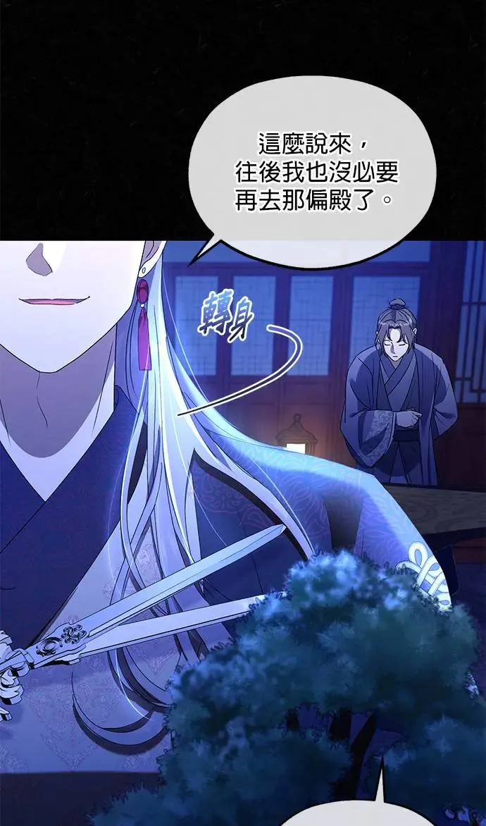 第29话 第84页