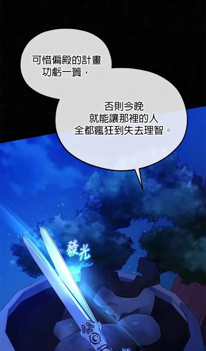 第29话 第86页