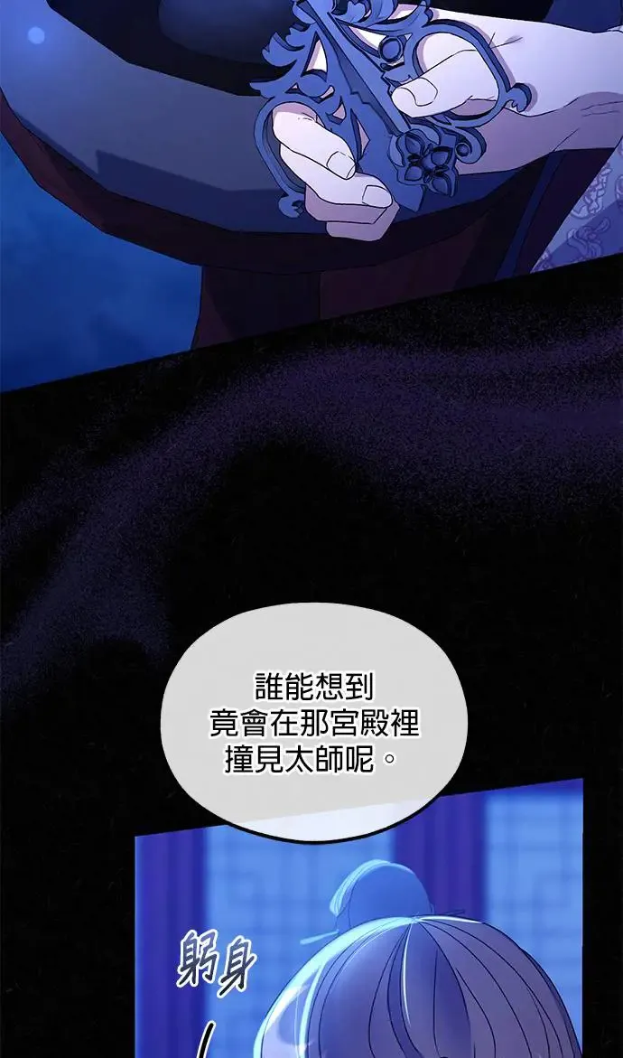 第29话 第87页