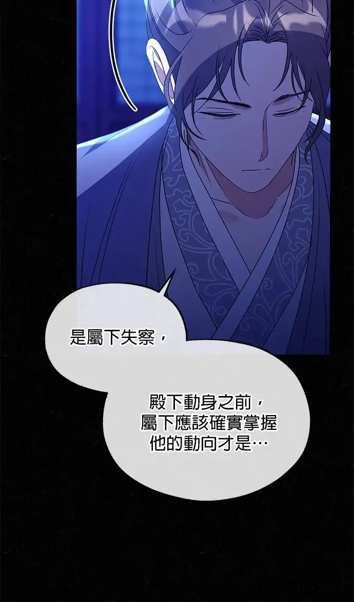 第29话 第88页