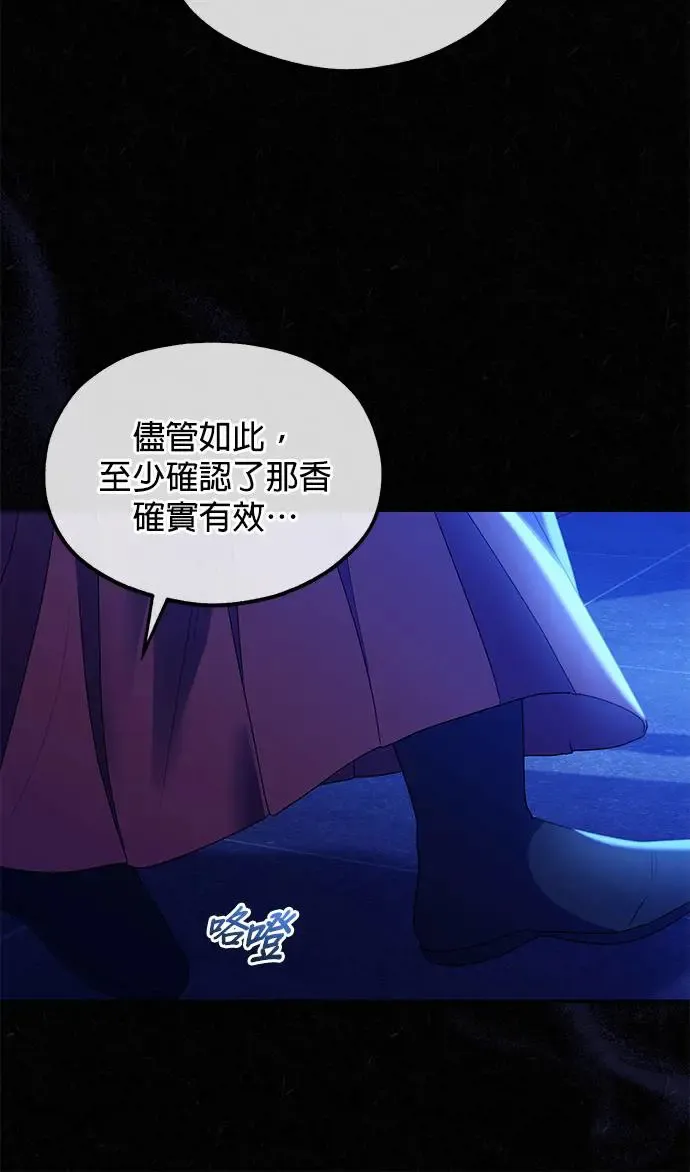 第29话 第90页