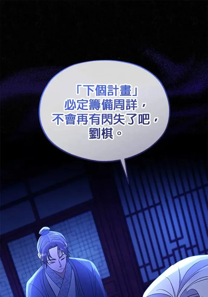 第29话 第91页