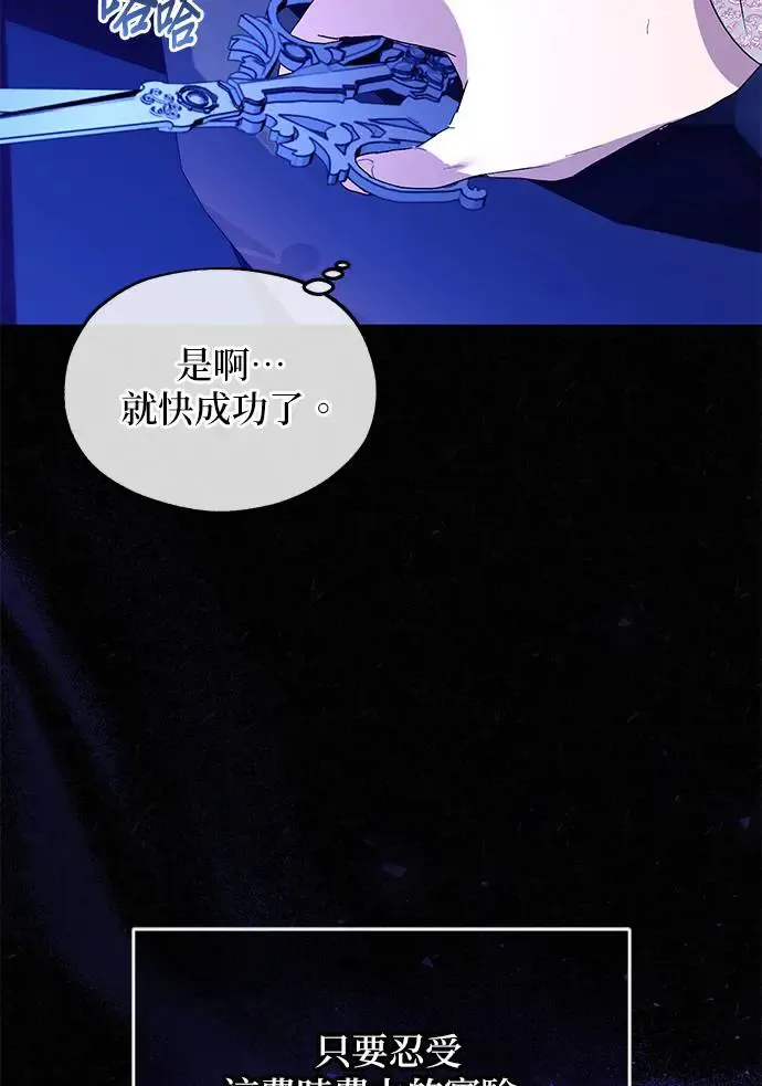 第29话 第95页