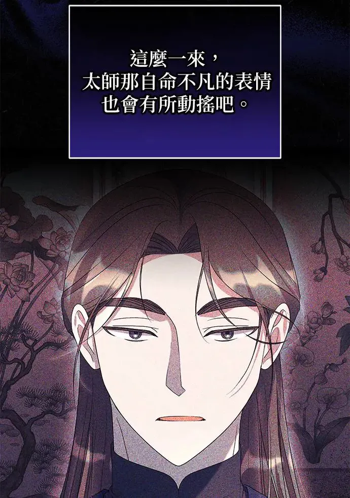 第29话 第98页