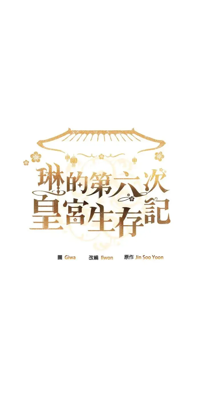 第30话 第2页