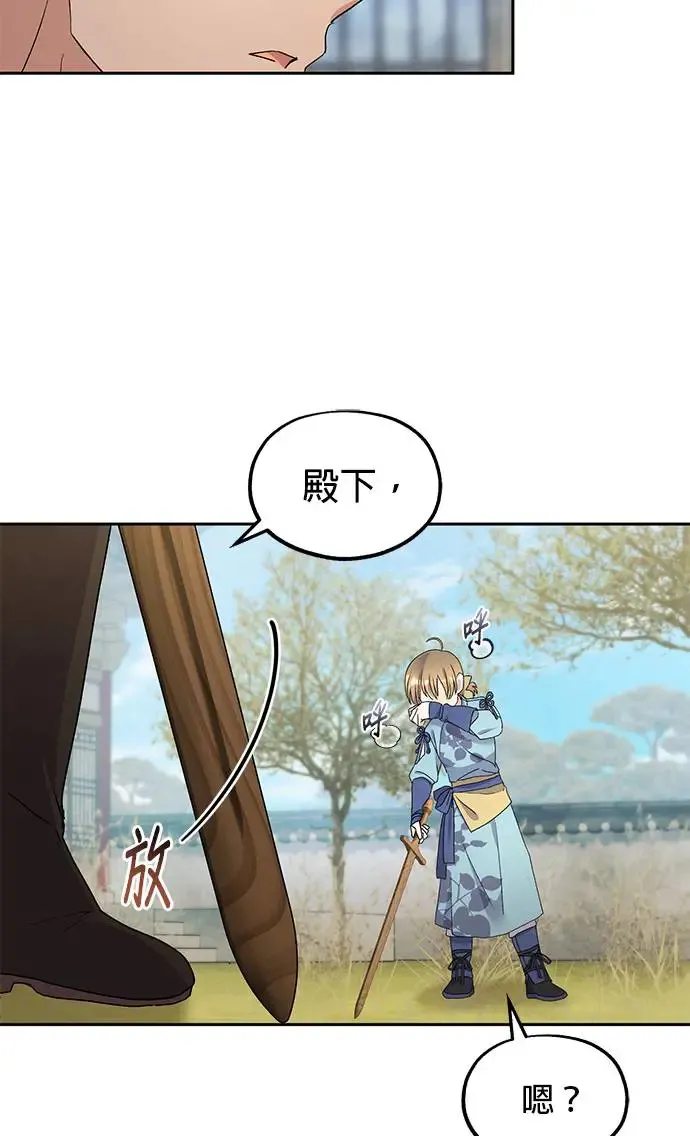 第30话 第7页