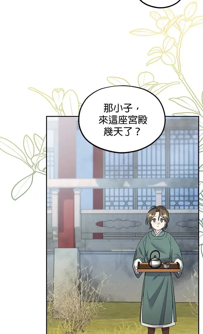 第30话 第8页
