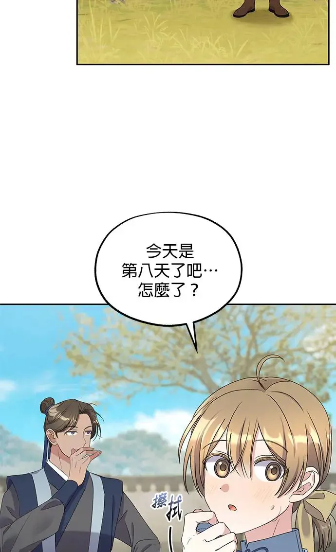 第30话 第9页