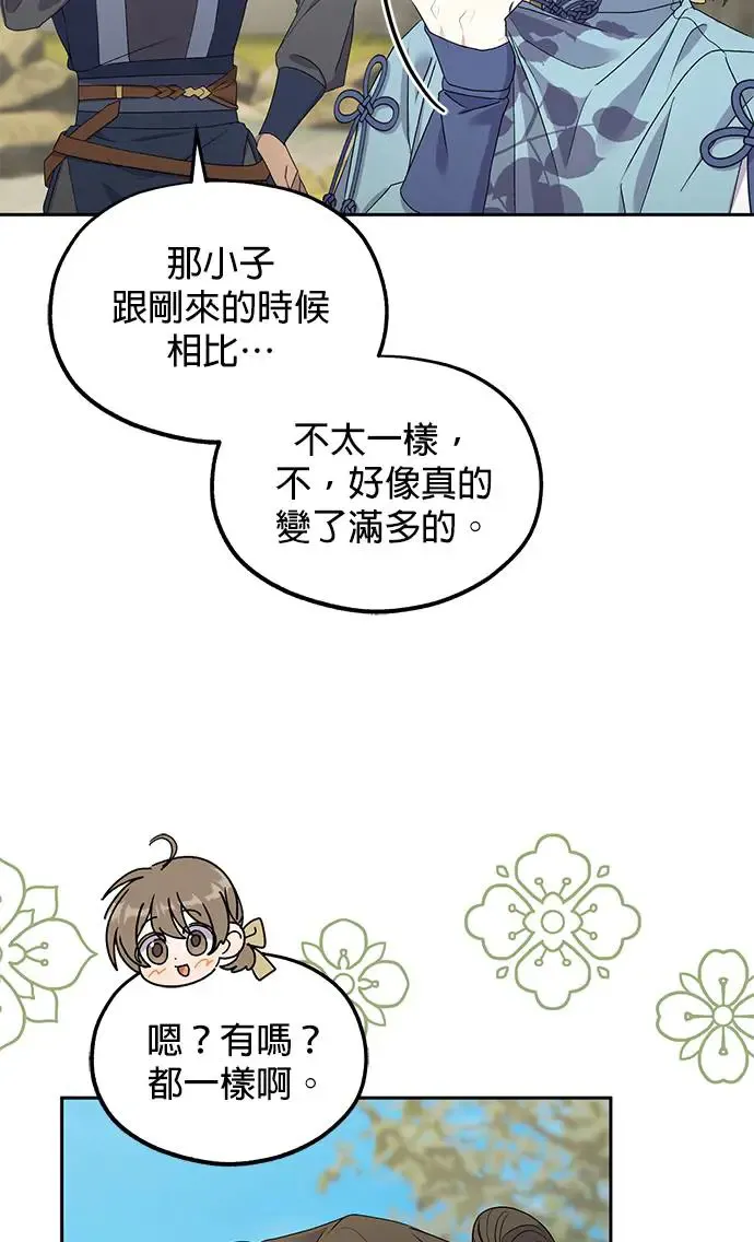 第30话 第10页