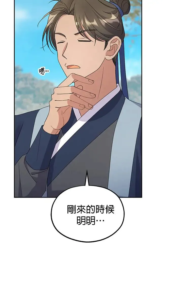 第30话 第11页