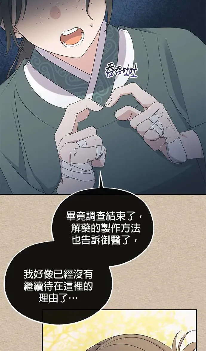 第30话 第16页