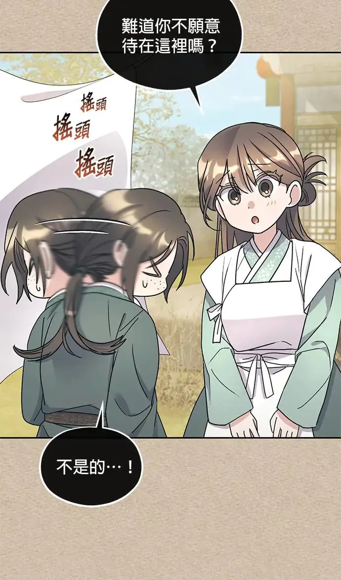 第30话 第18页