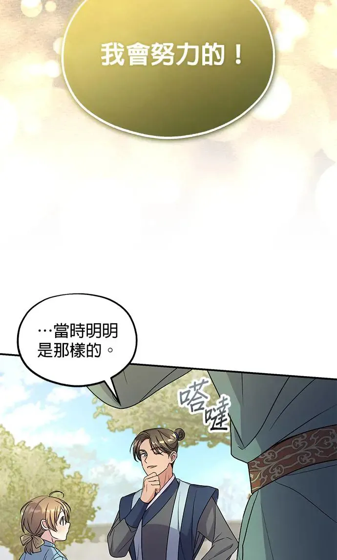 第30话 第26页