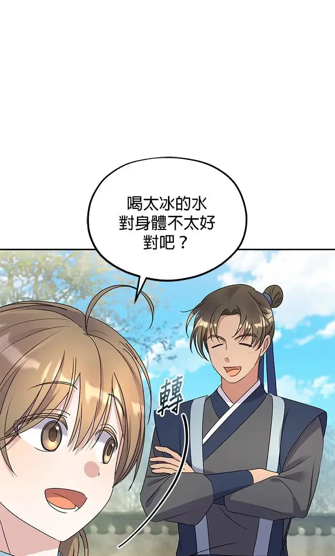 第30话 第30页