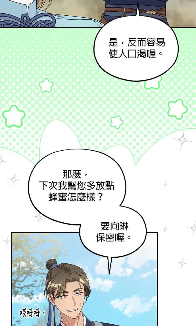 第30话 第31页