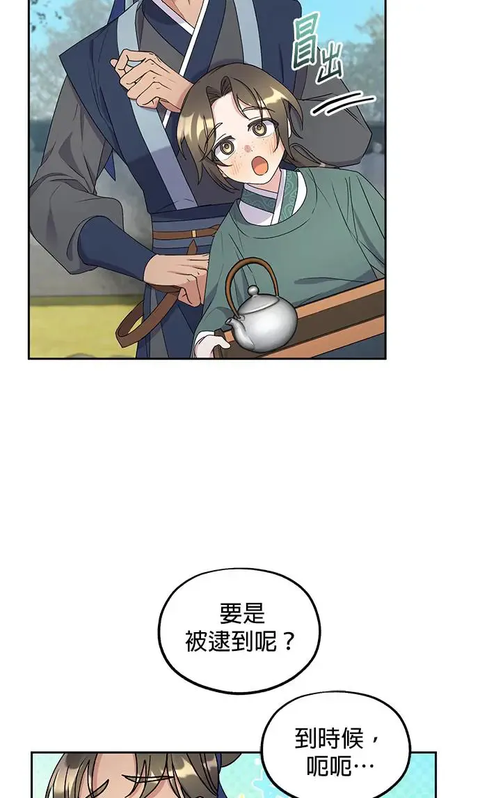 第30话 第32页
