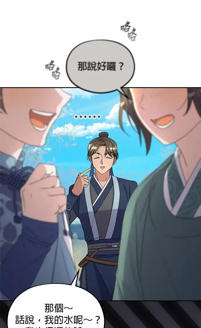 第30话 第35页