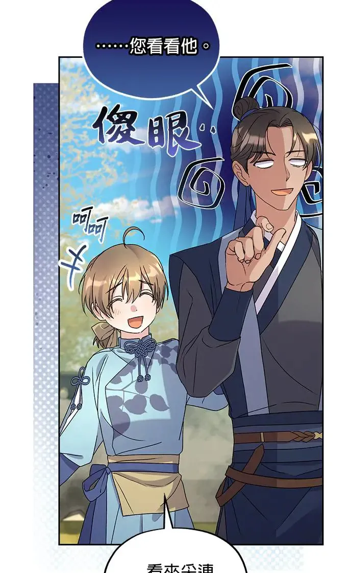 第30话 第38页