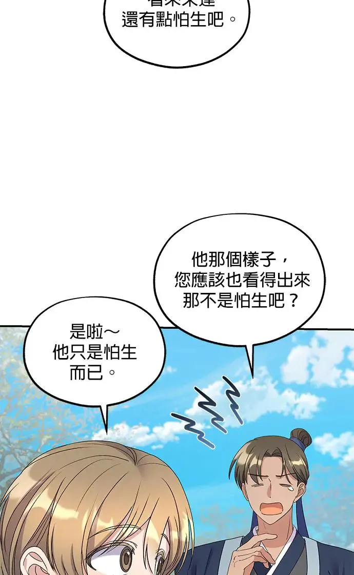 第30话 第39页