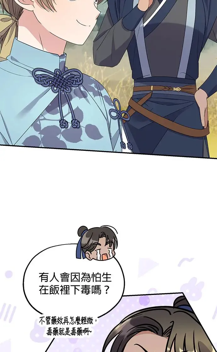 第30话 第40页