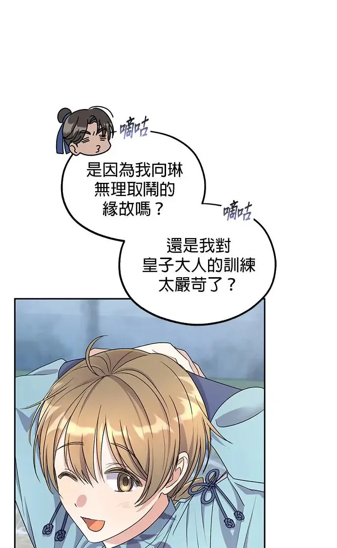 第30话 第43页