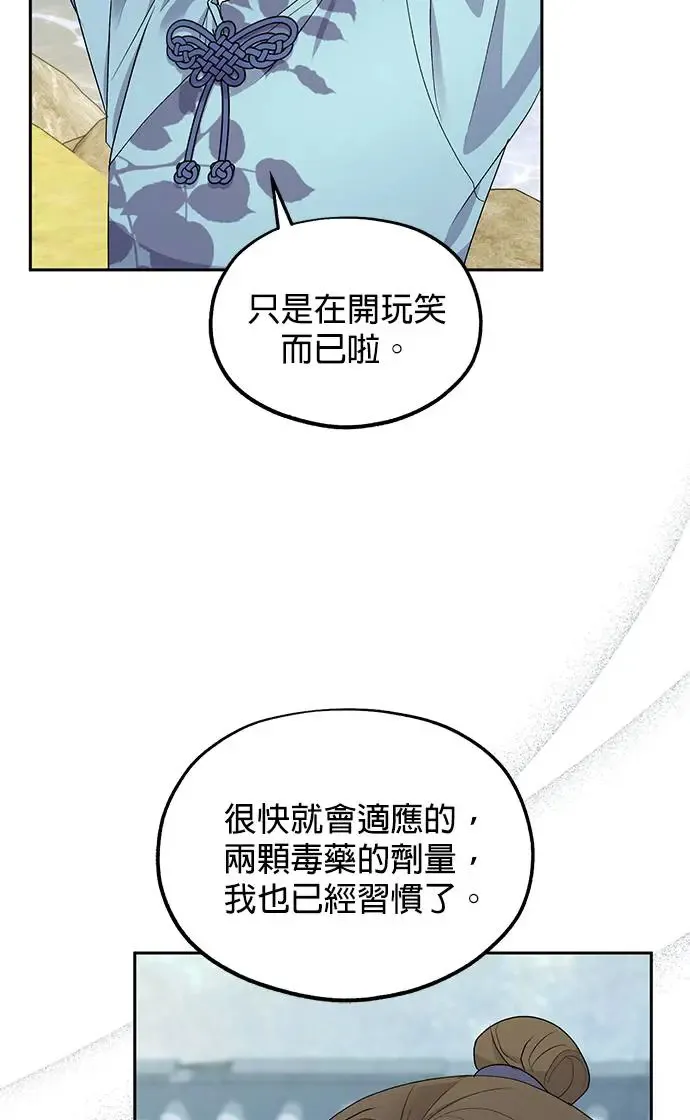 第30话 第44页